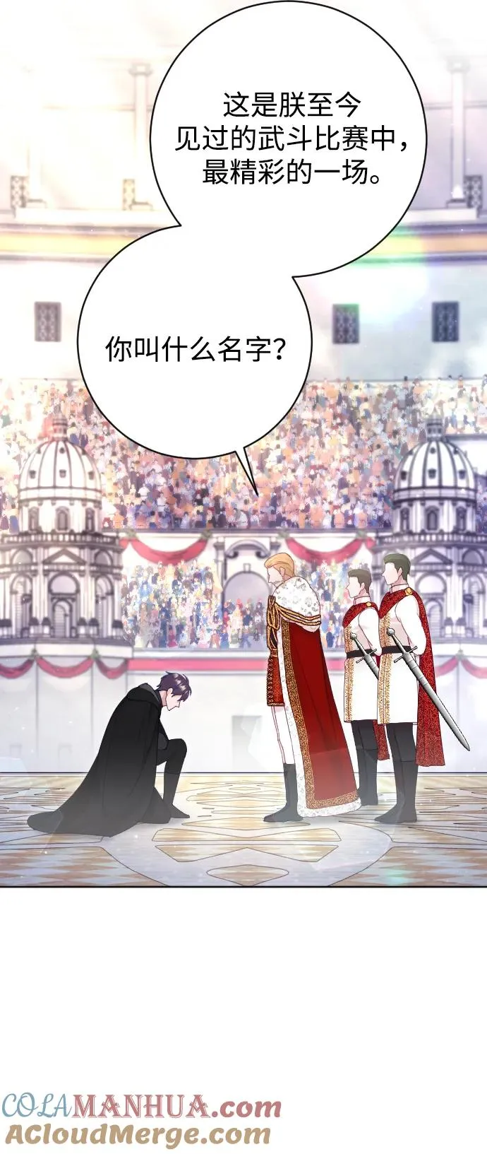 第37话 第58页