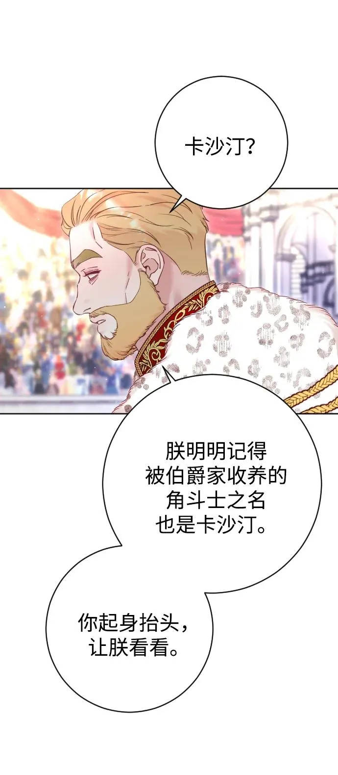 第37话 第60页