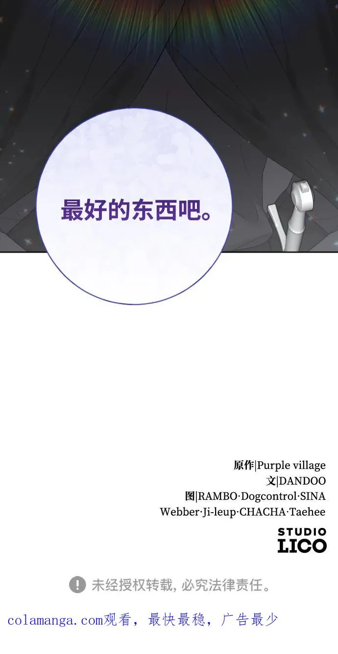 第37话 第66页
