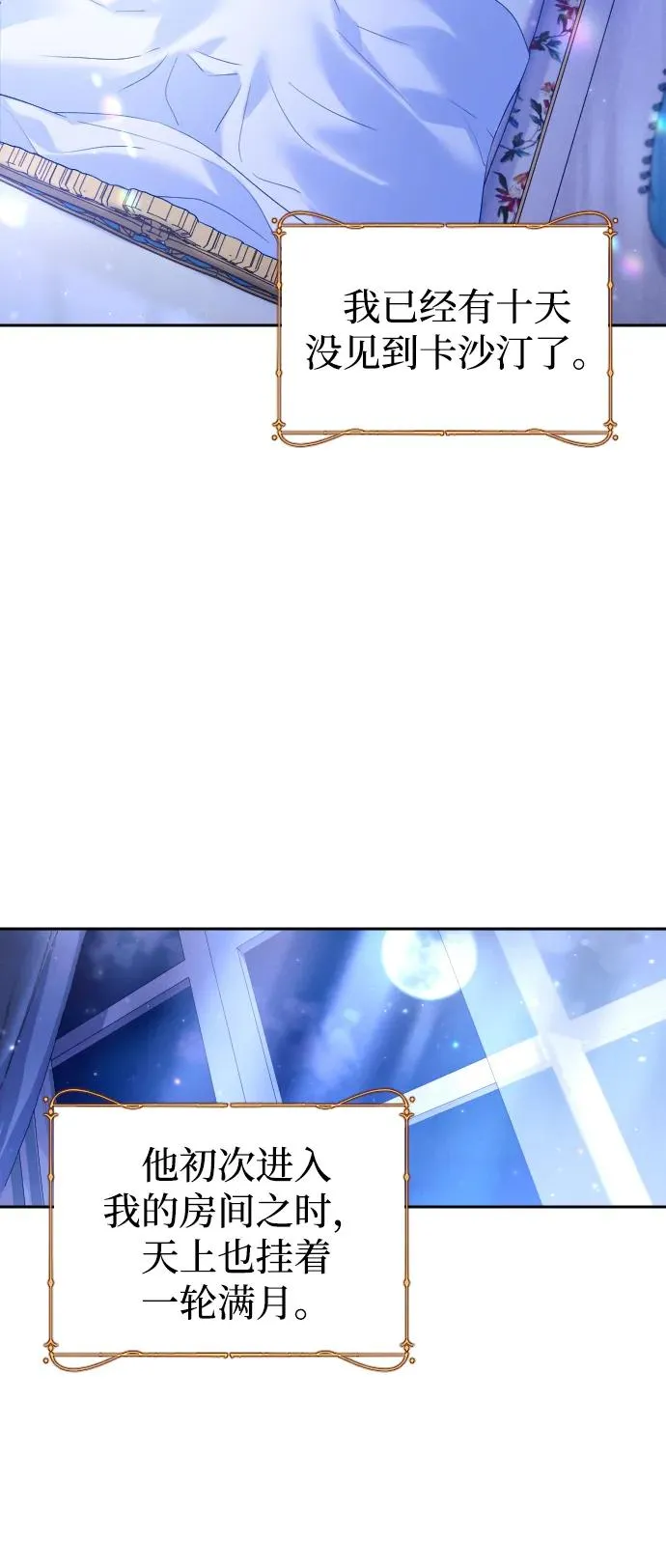 第35话 第3页
