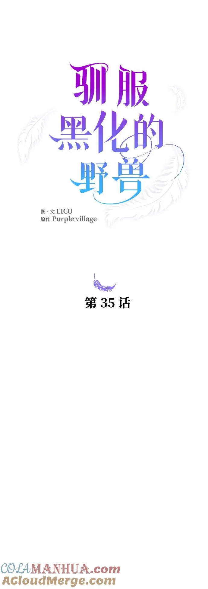 第35话 第10页