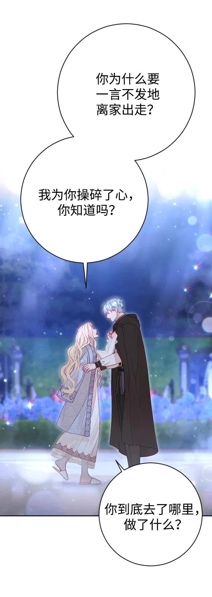 第35话 第20页
