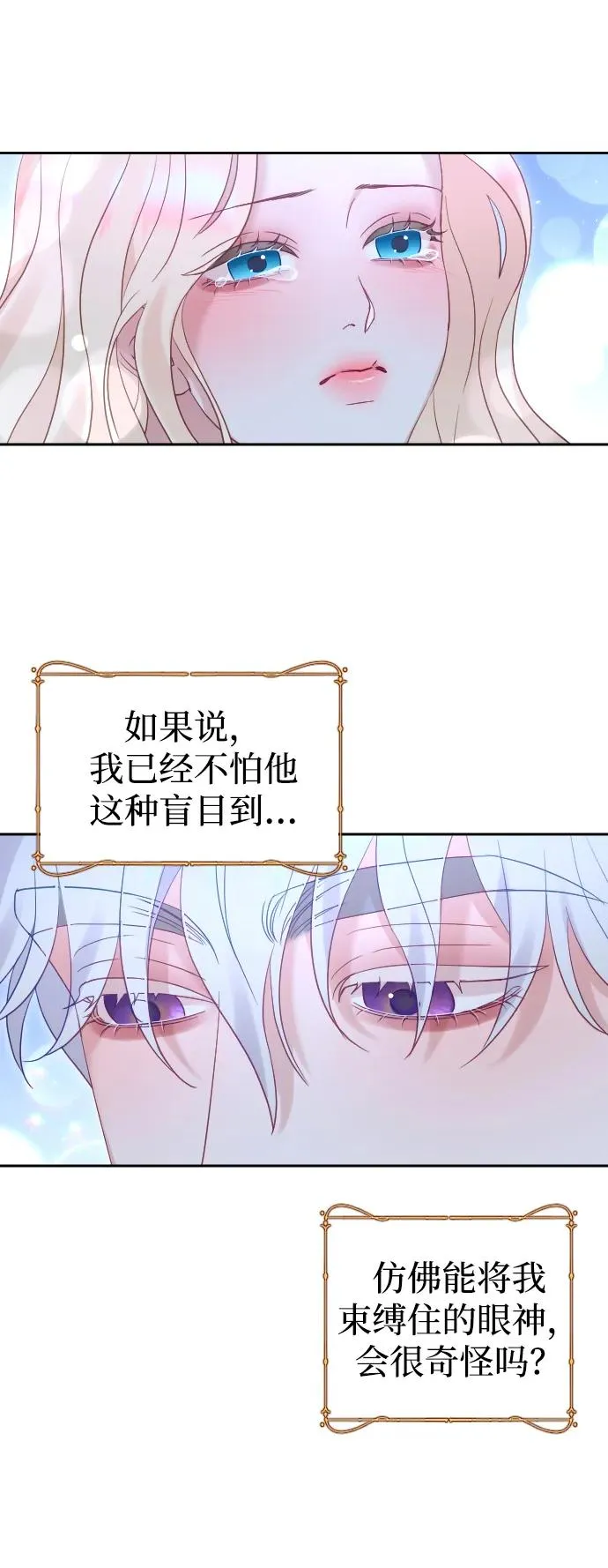 第35话 第27页