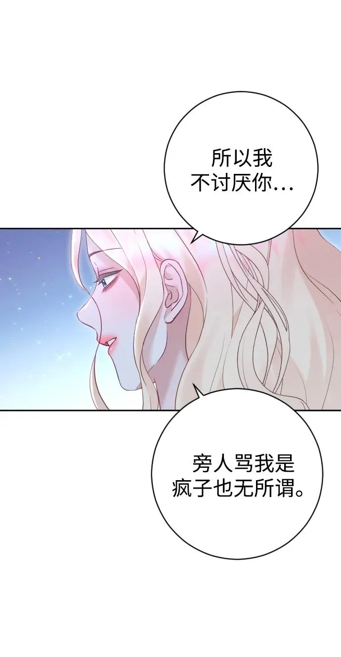 第35话 第33页