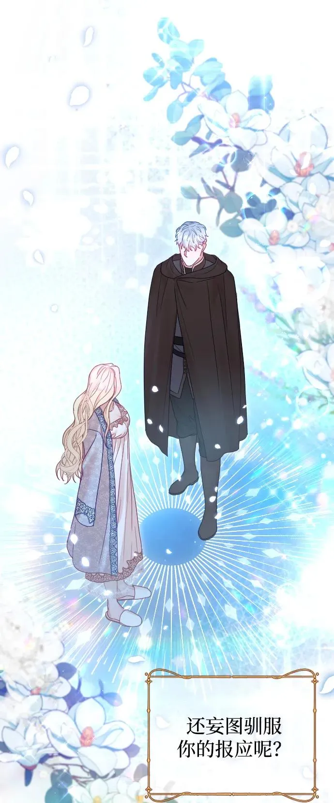 第35话 第35页