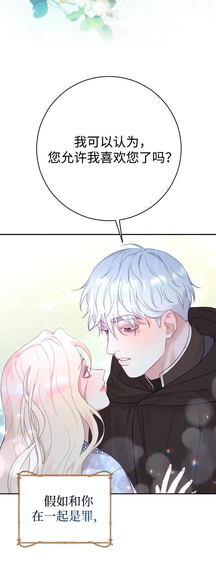 第35话 第36页