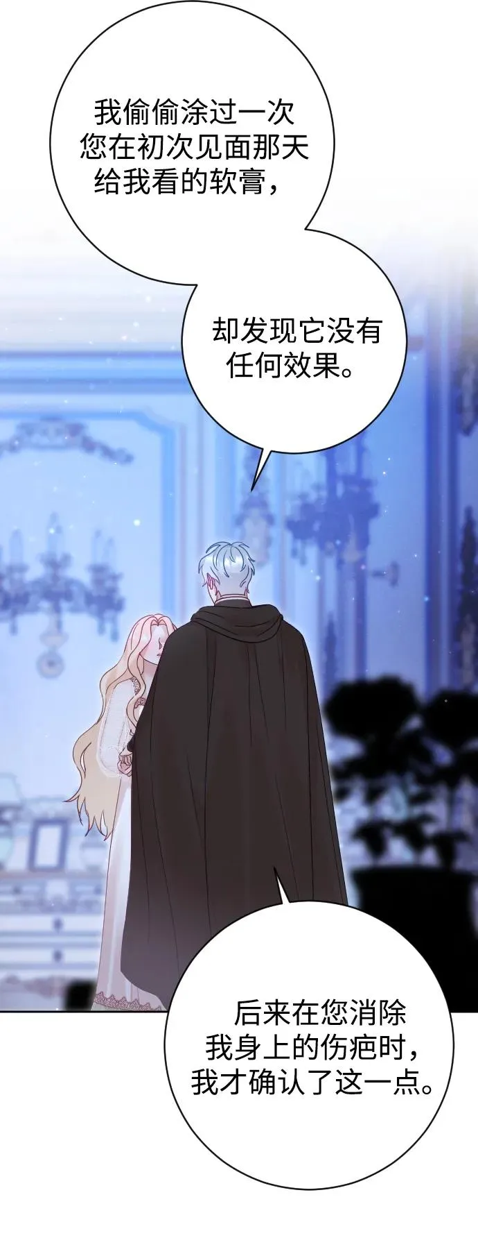 第35话 第45页