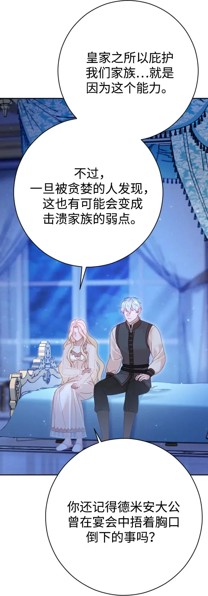第35话 第47页
