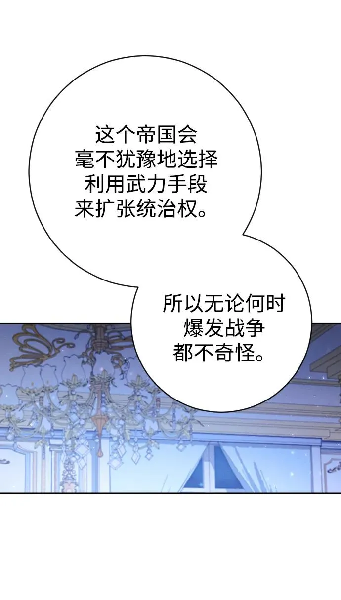 第35话 第50页