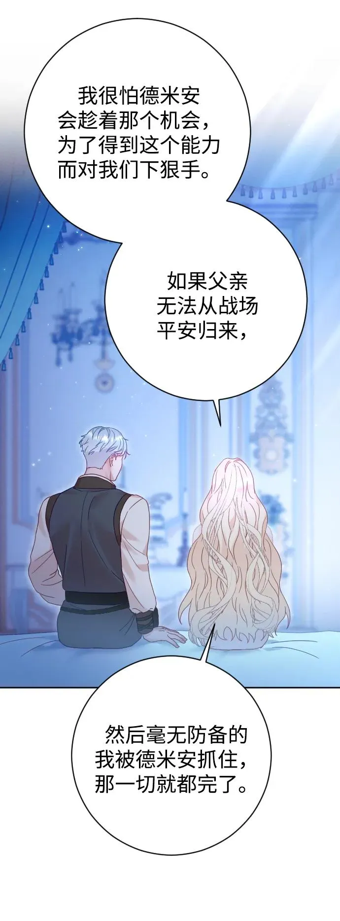 第35话 第51页