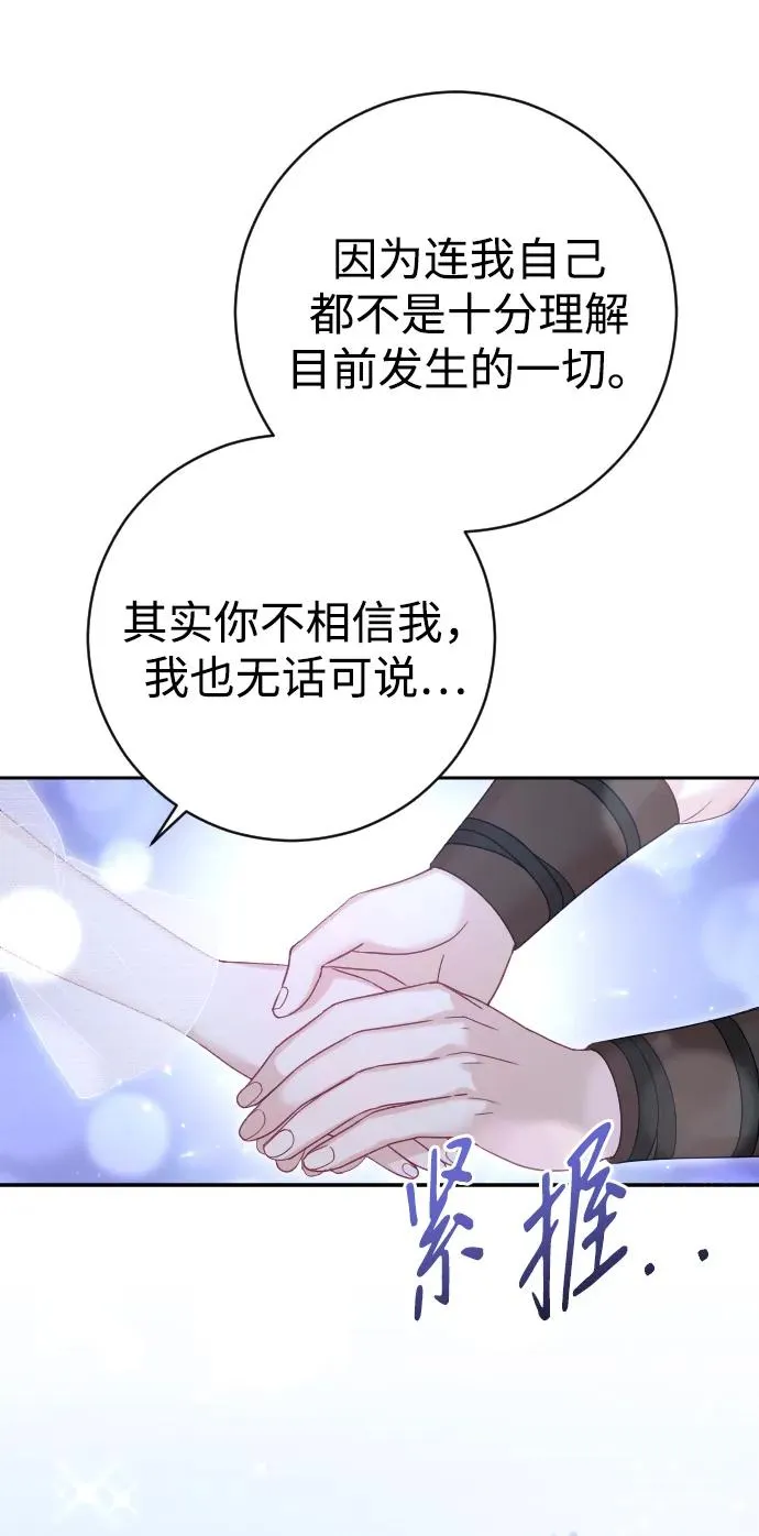 第35话 第56页