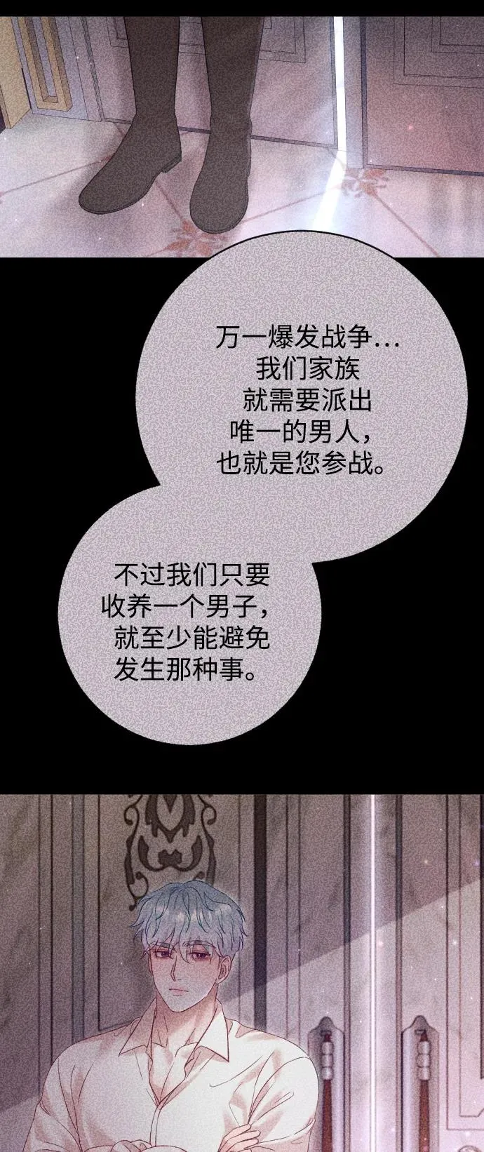 第35话 第60页