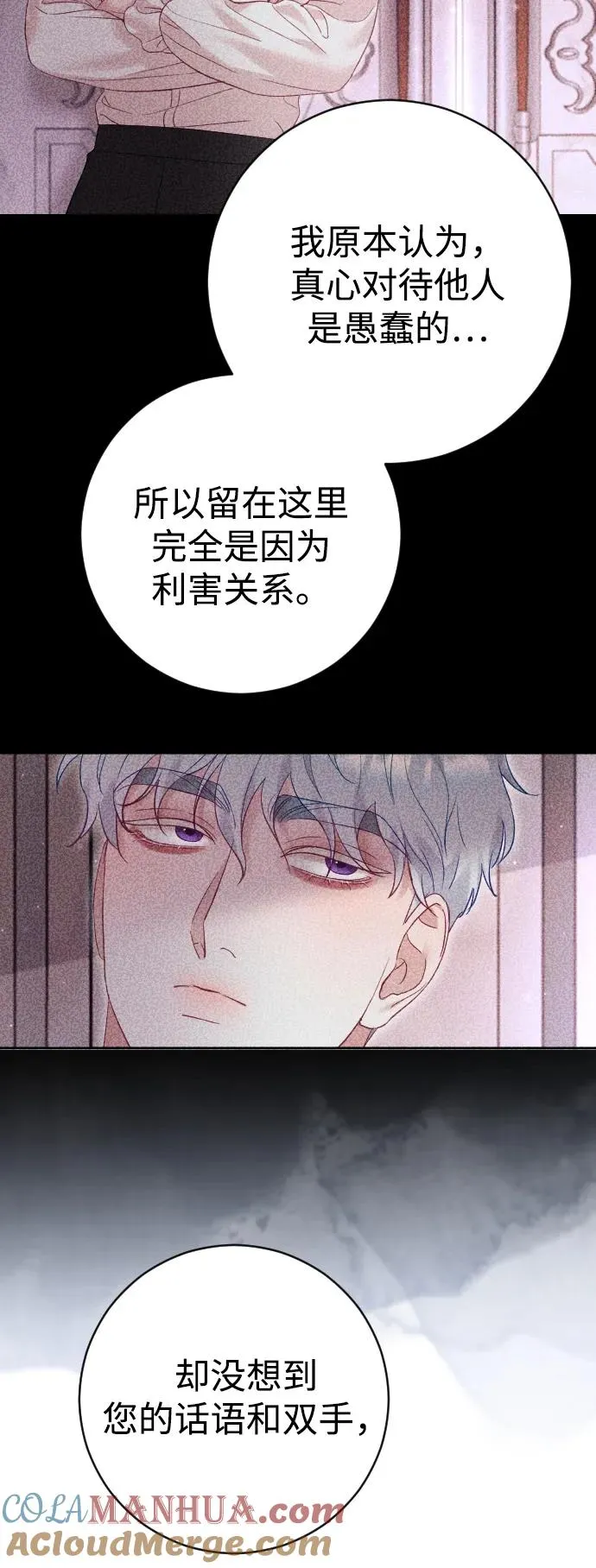 第35话 第61页