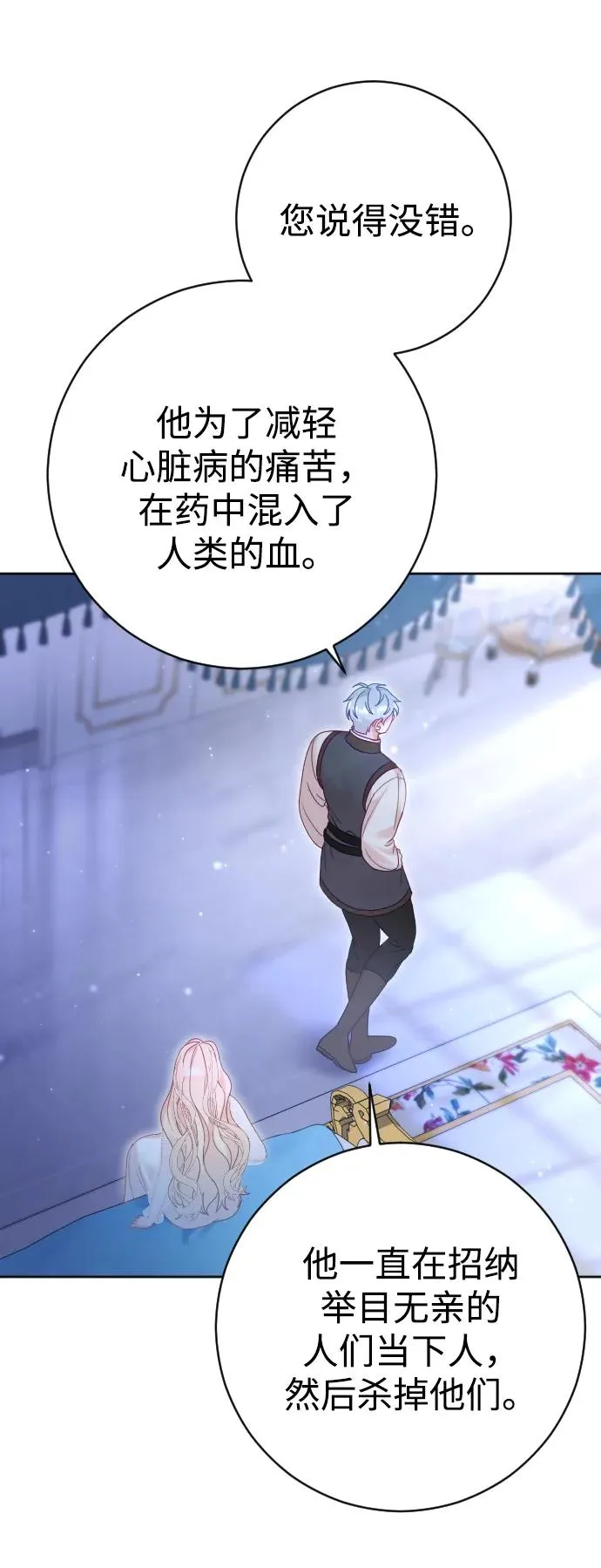 第35话 第66页
