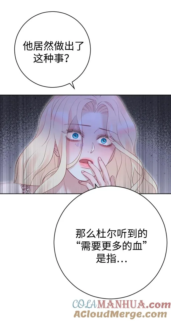 第35话 第67页