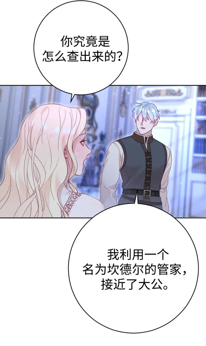 第35话 第68页