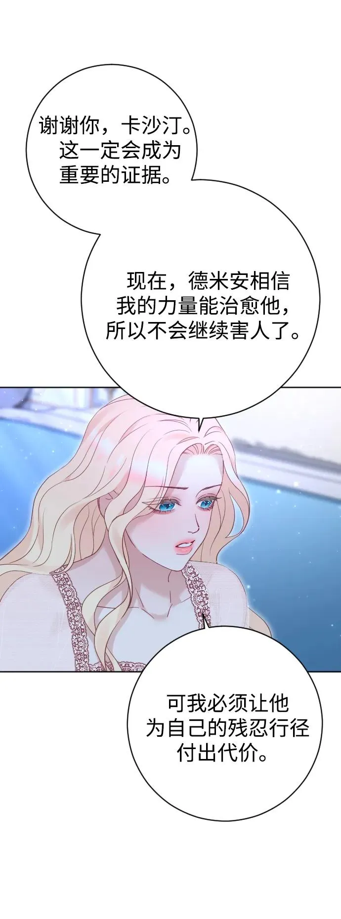 第35话 第69页