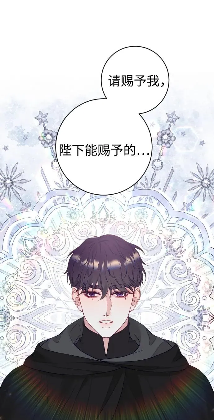 第38话 第2页