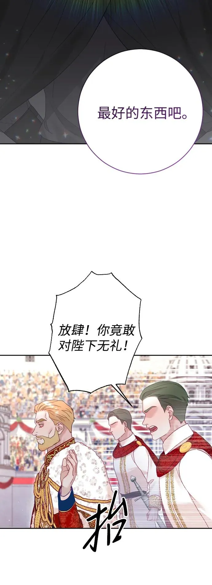 第38话 第3页