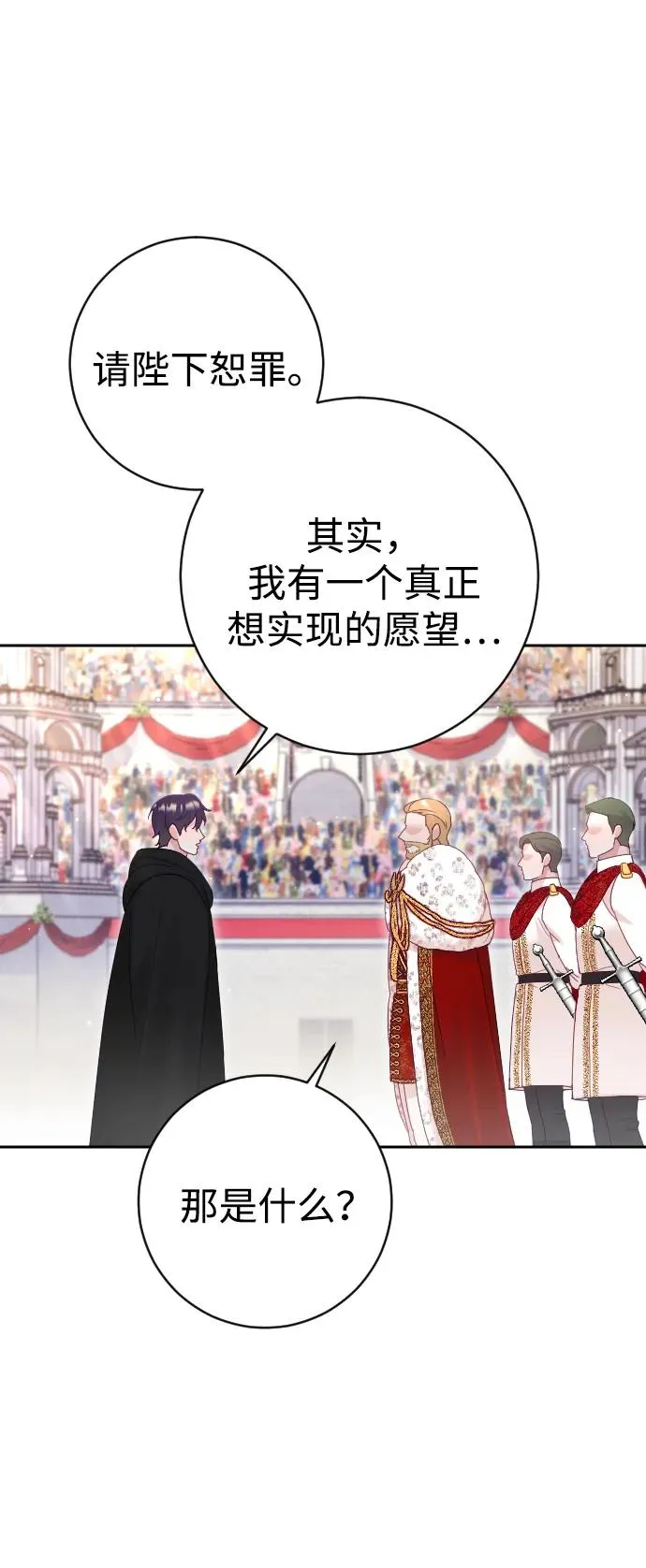 第38话 第5页
