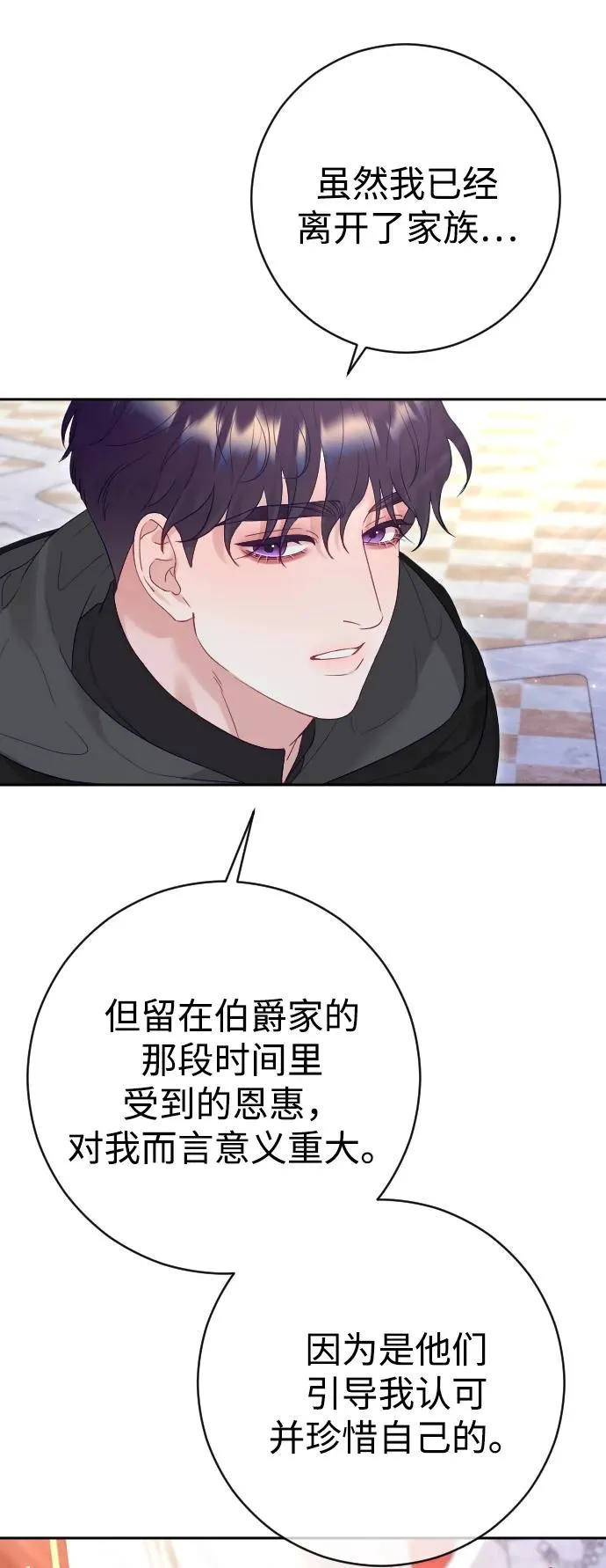 第38话 第6页