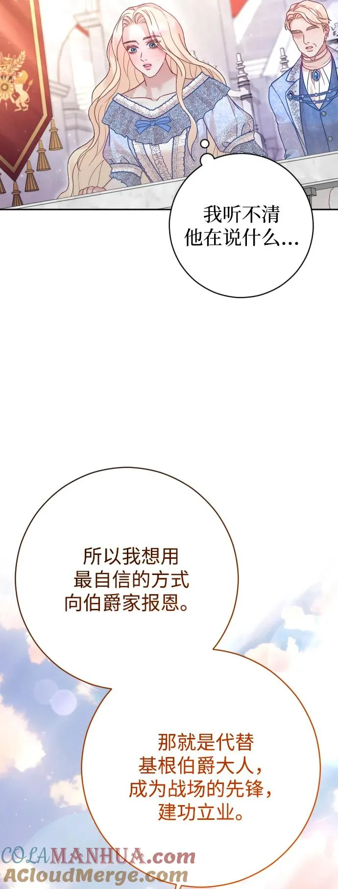 第38话 第7页