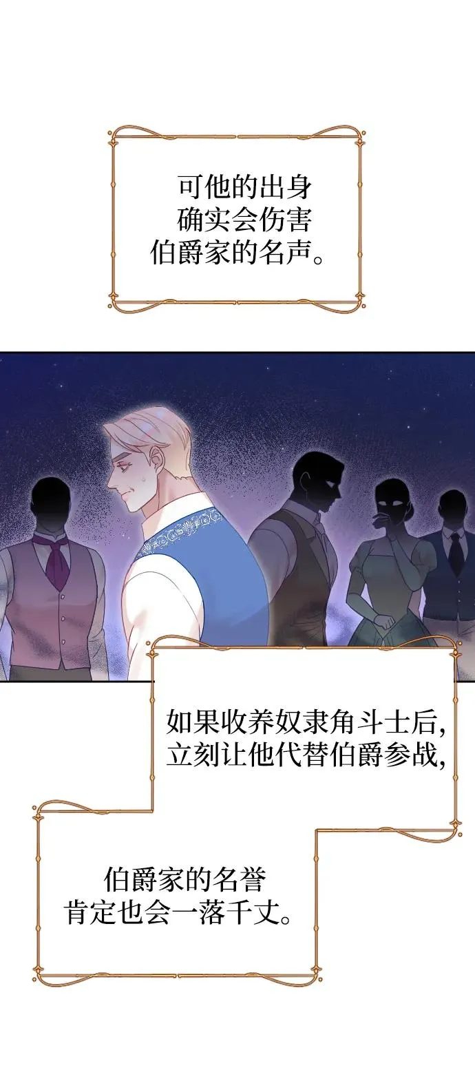 第38话 第11页