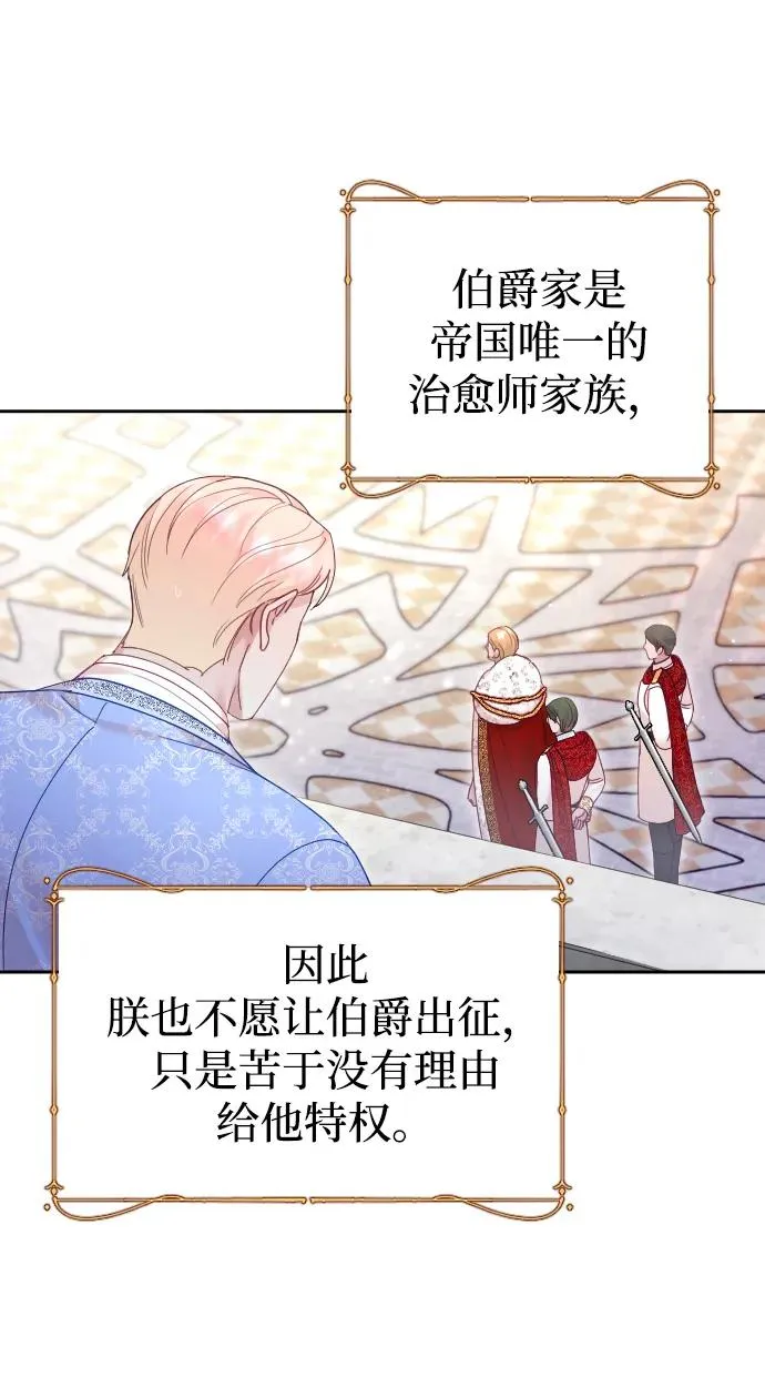 第38话 第12页