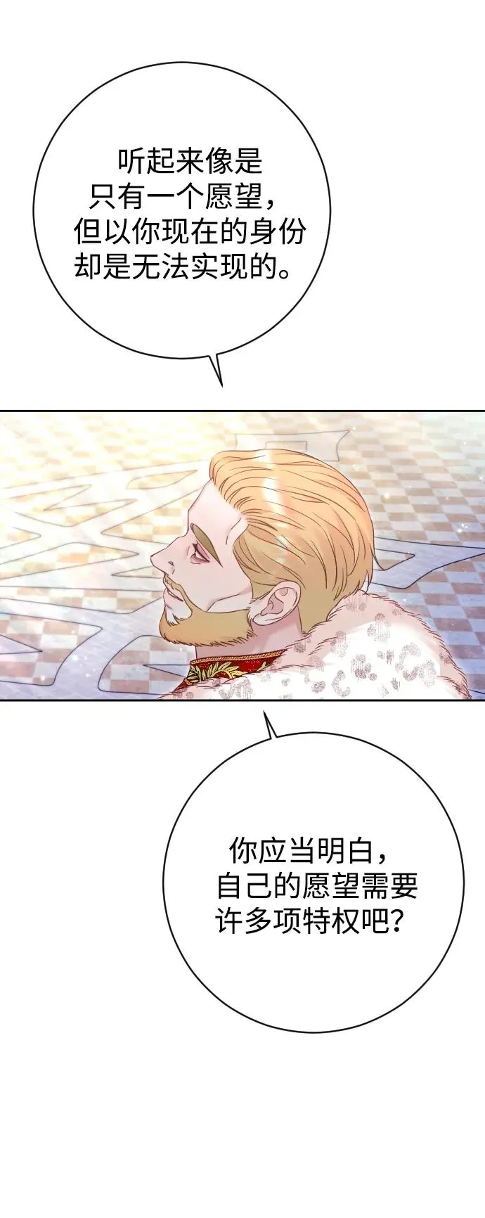 第38话 第14页