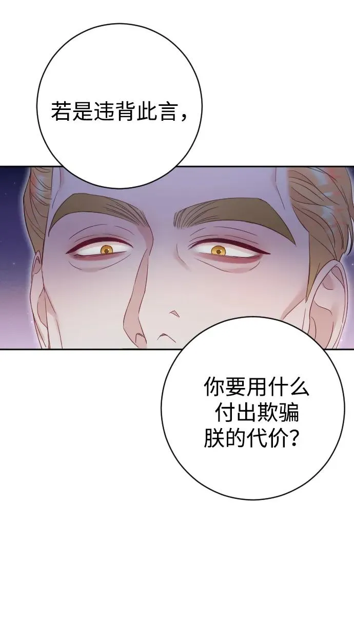 第38话 第18页
