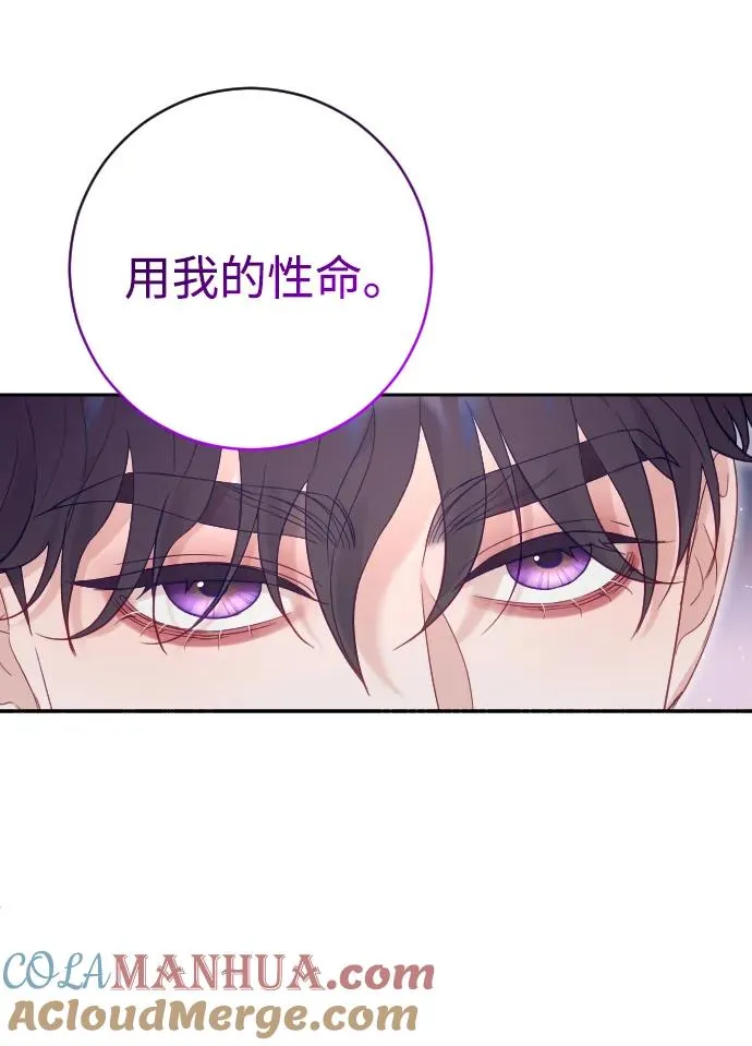 第38话 第19页