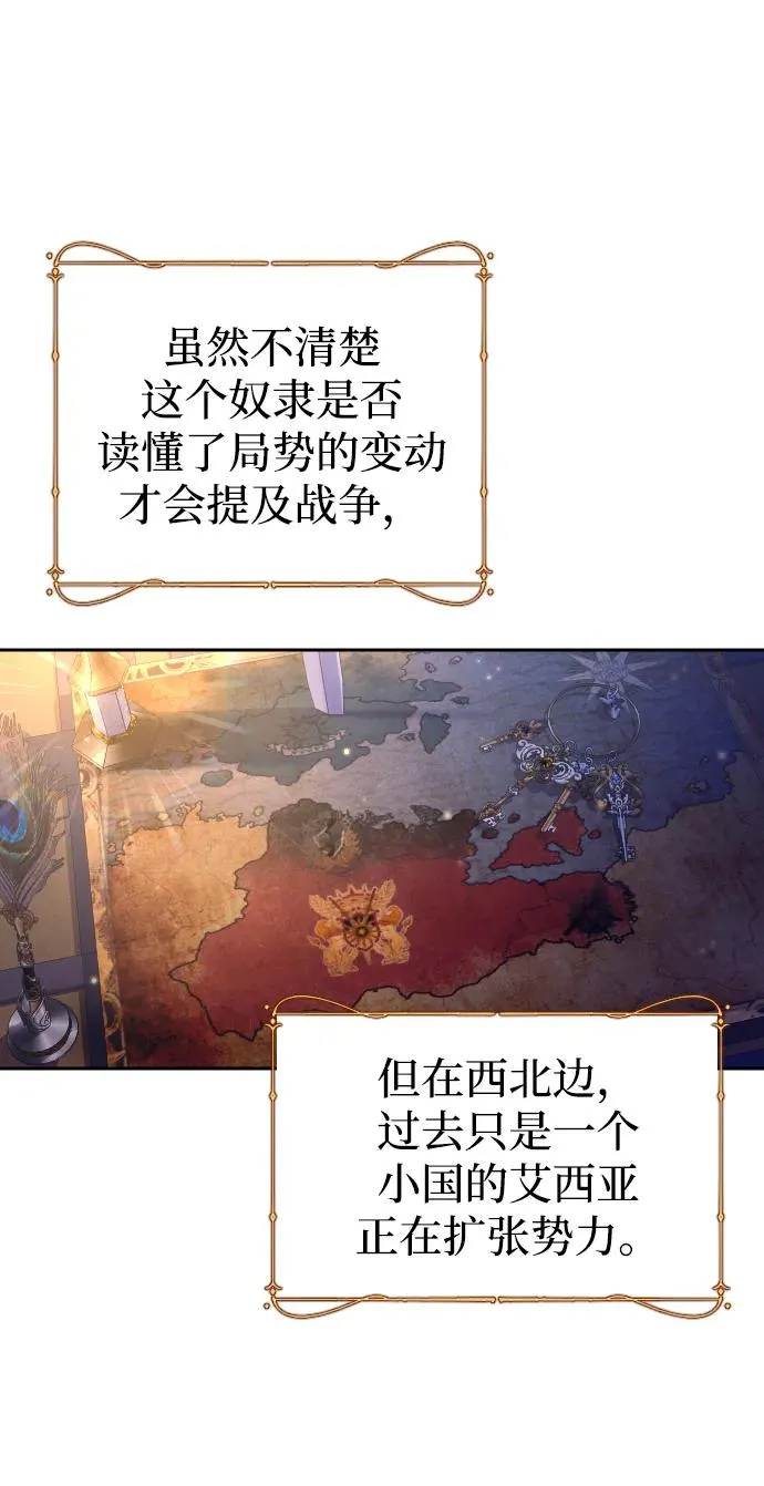 第38话 第21页
