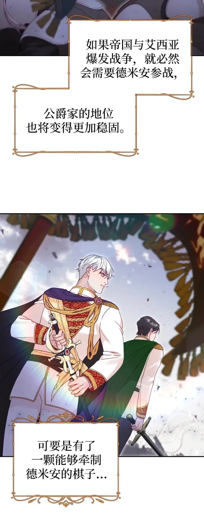 第38话 第23页