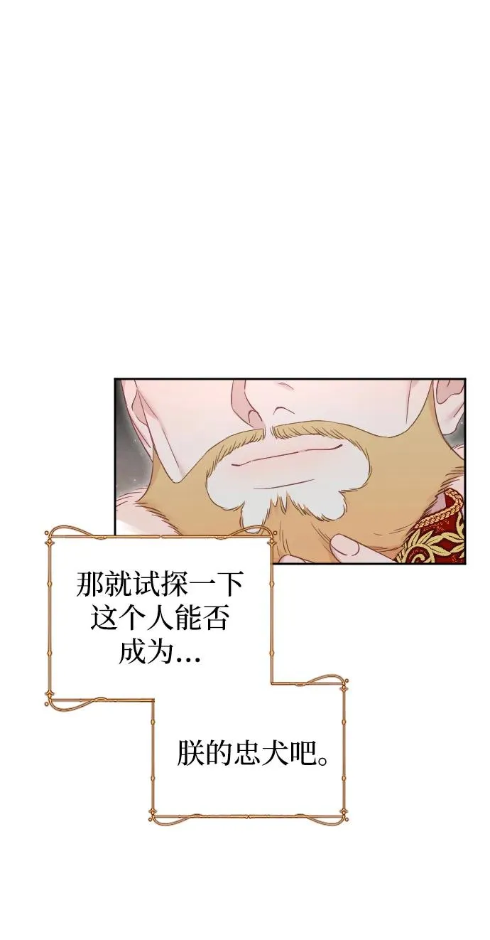 第38话 第24页
