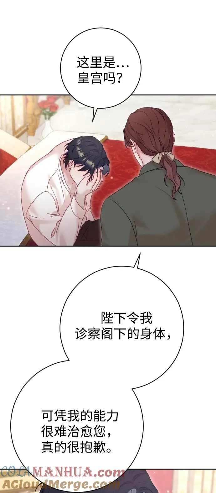 第38话 第31页
