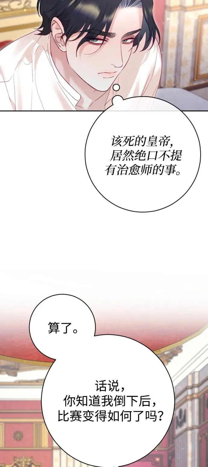 第38话 第32页