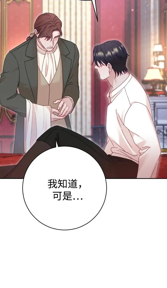 第38话 第33页