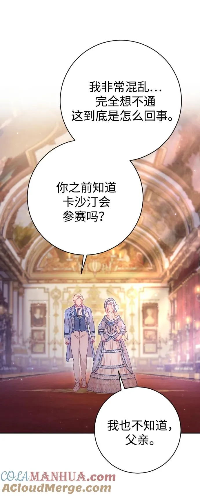 第38话 第37页