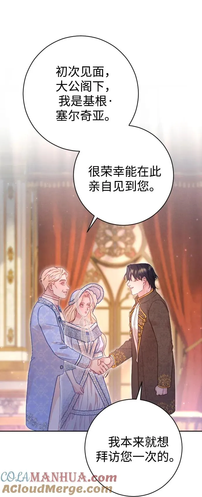 第38话 第43页