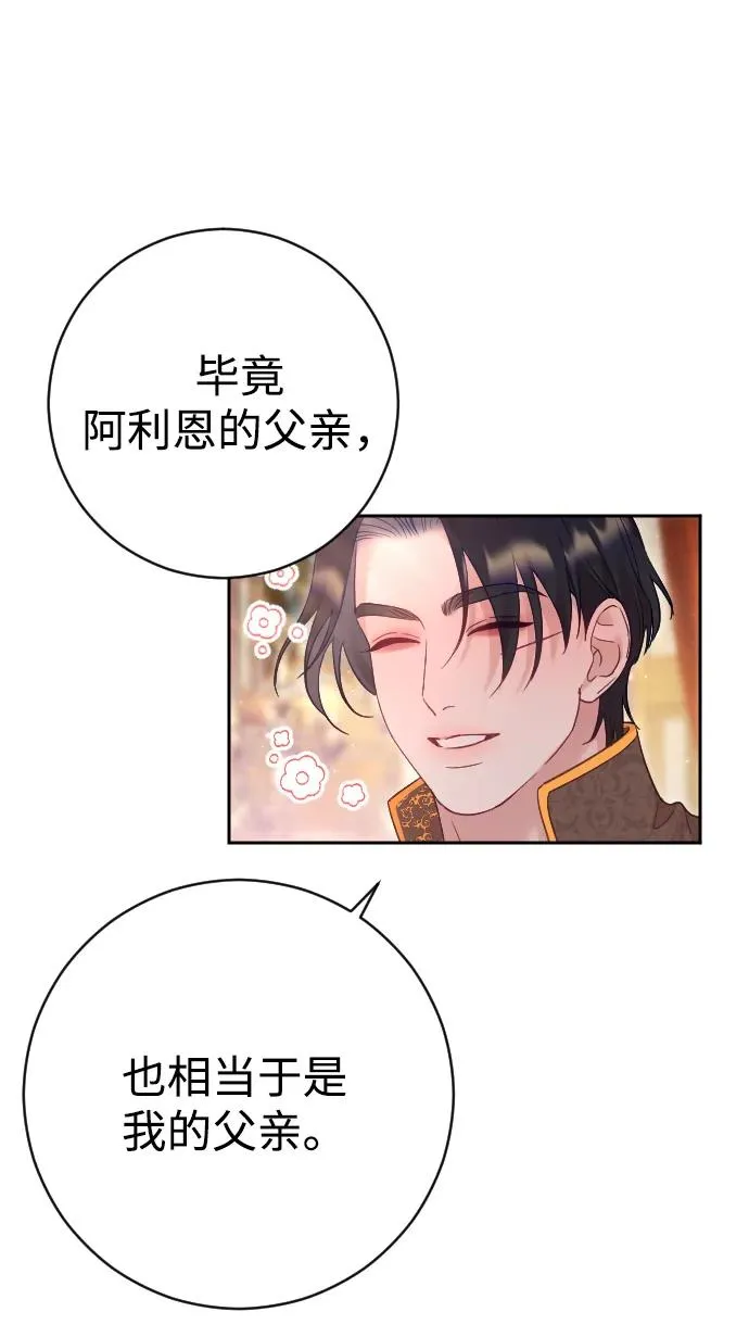 第38话 第44页