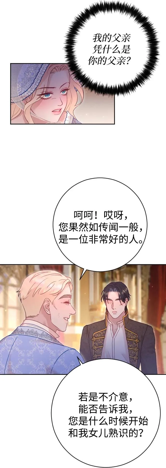 第38话 第45页