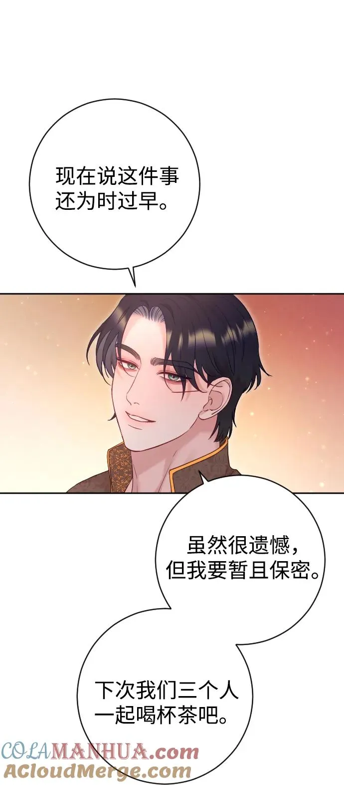 第38话 第46页
