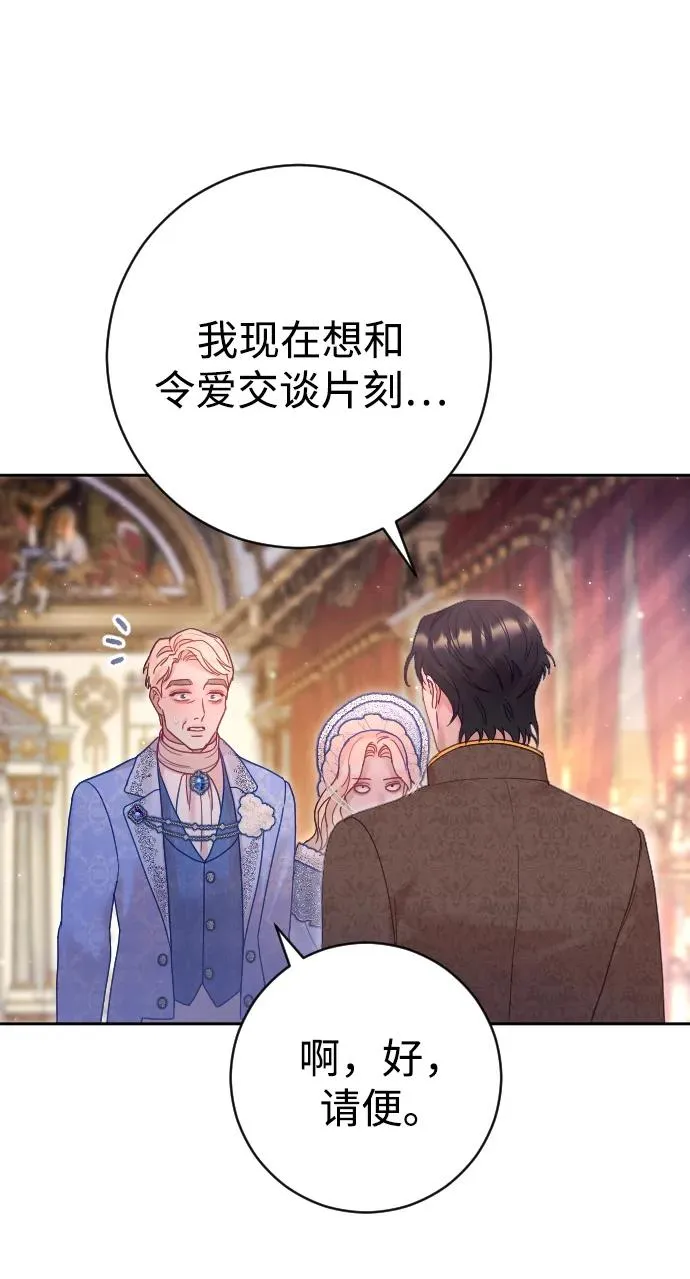 第38话 第47页