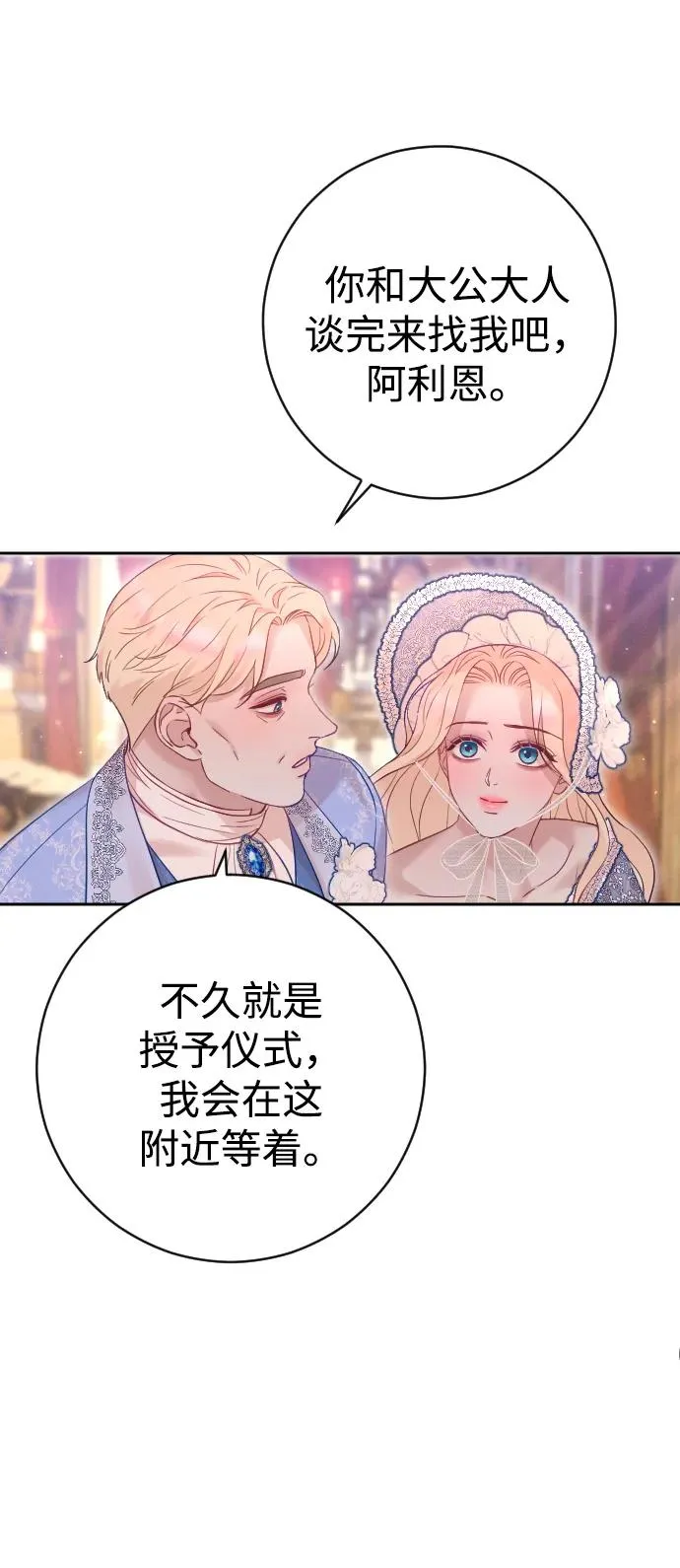 第38话 第48页