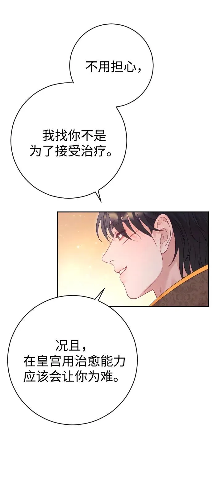 第38话 第51页