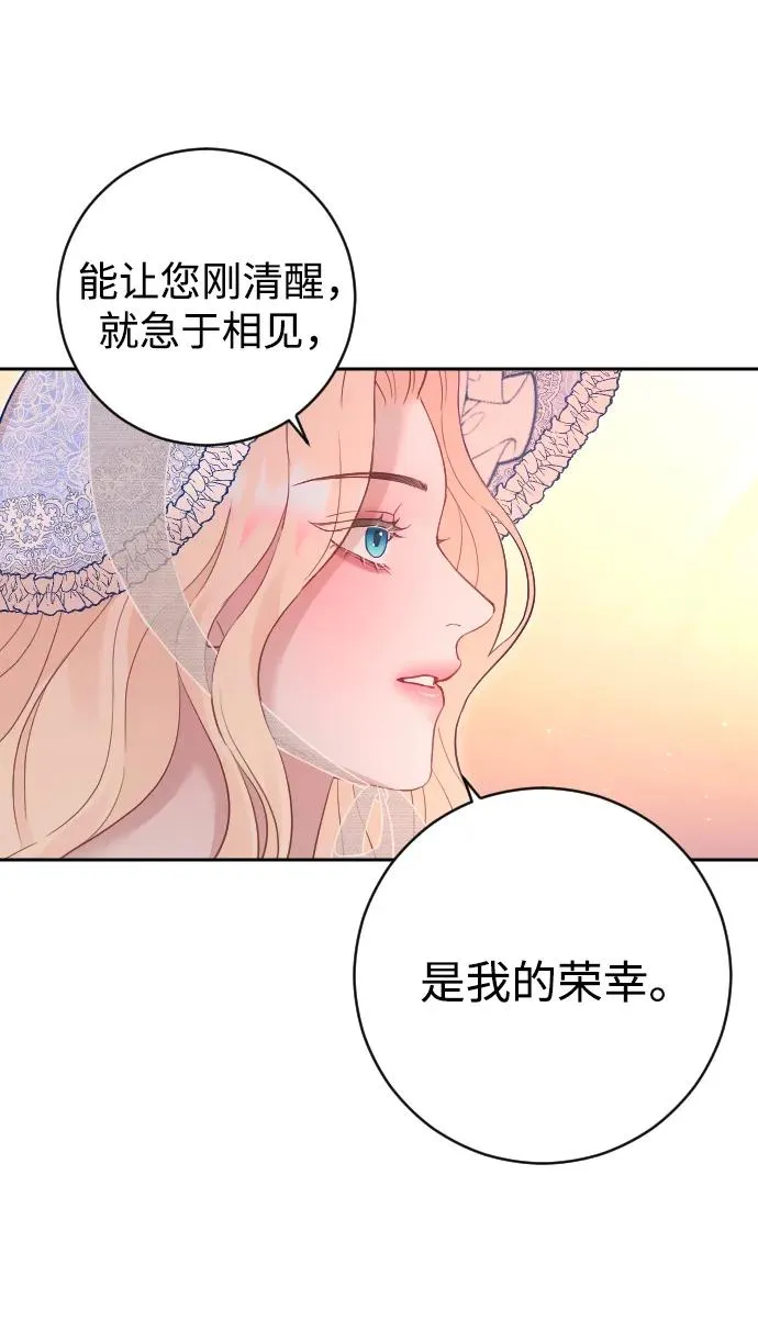 第38话 第53页
