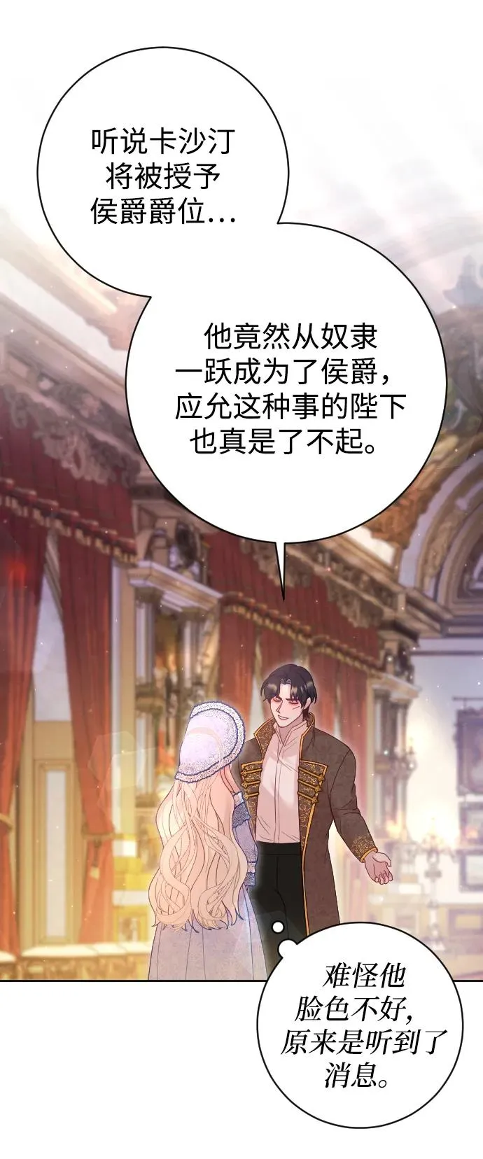 第38话 第54页