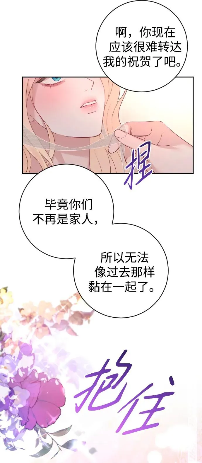 第38话 第56页