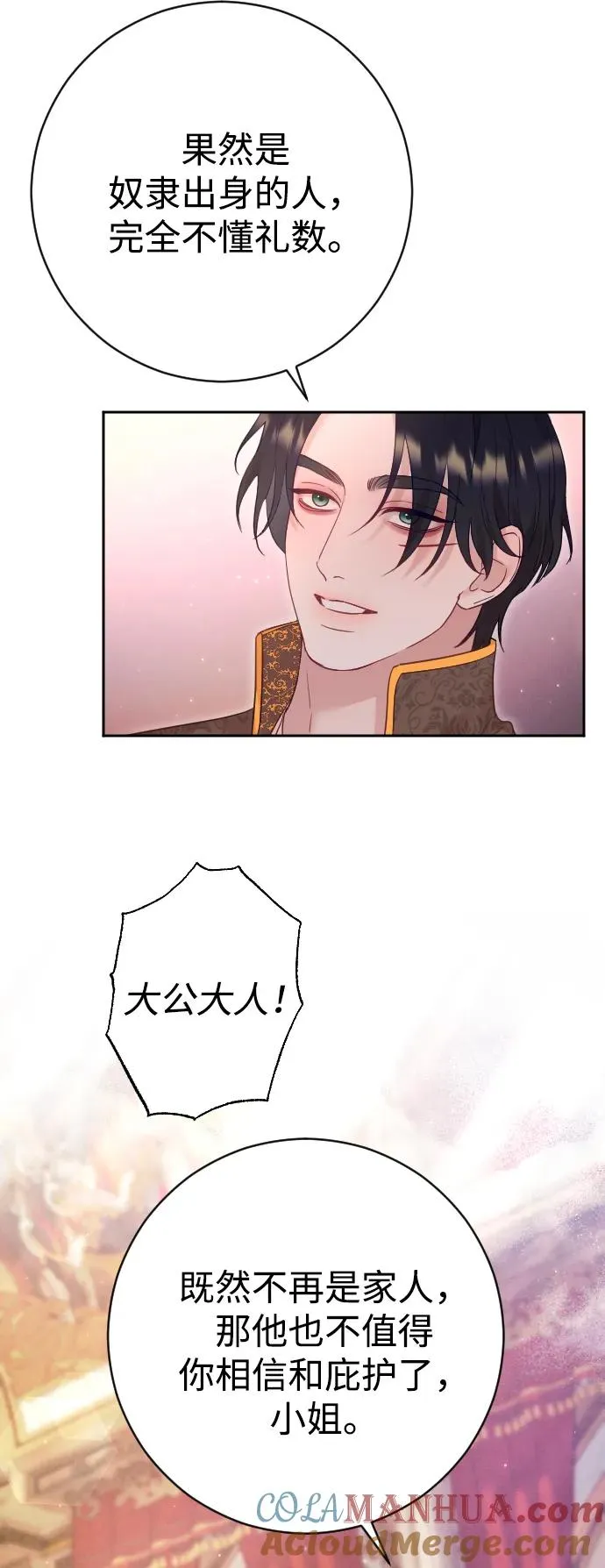 第38话 第67页