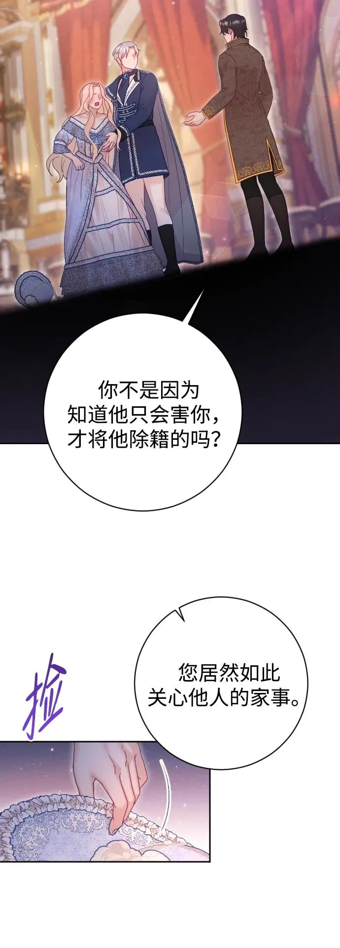 第38话 第68页